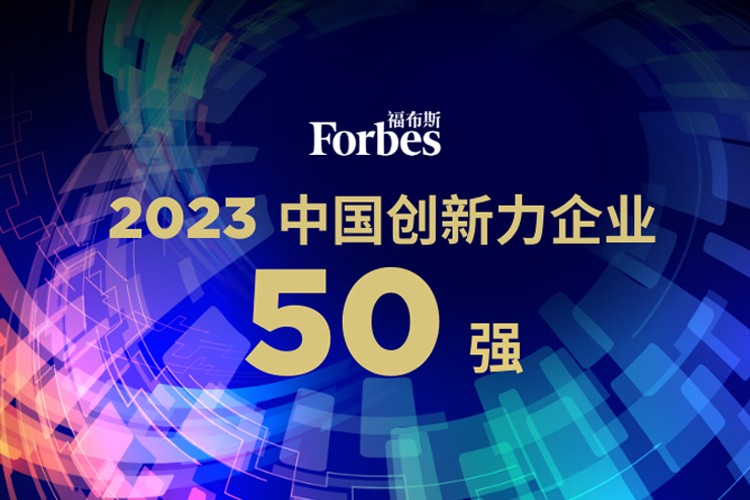 G22恒峰机器人荣膺2023福布斯中国创新力企业50强