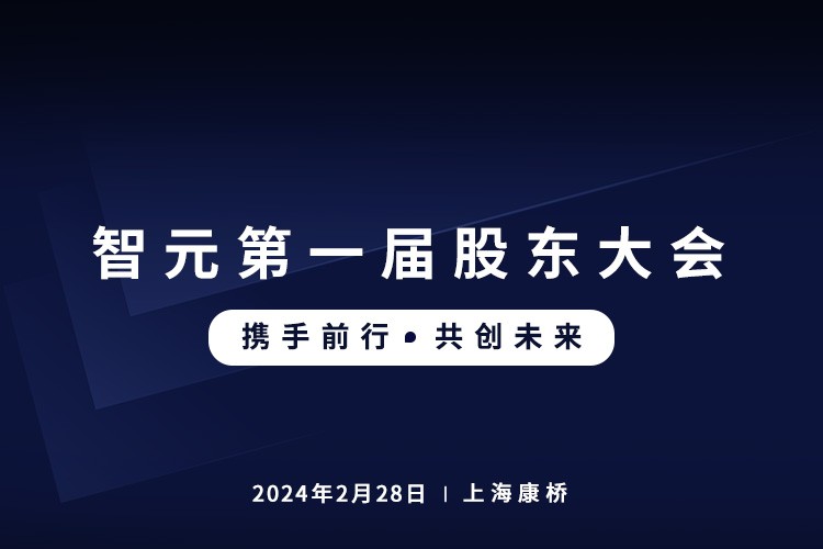 G22恒峰首届股东大会圆满召开，共谋通用机器人新篇章