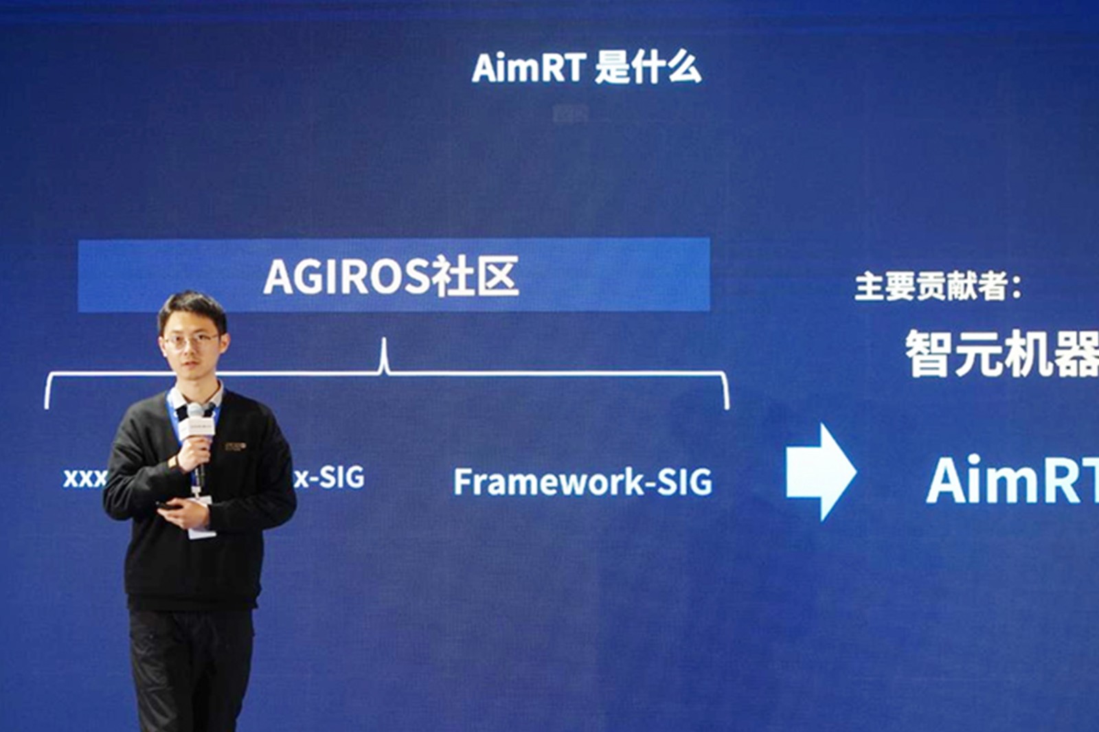 AGIROS第一届生态大会 | G22恒峰机器人中间件AimRT开源，创新驱动新生态